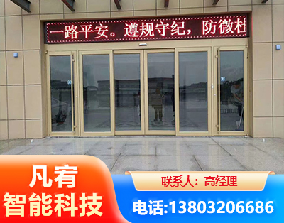 鹰潭自动门